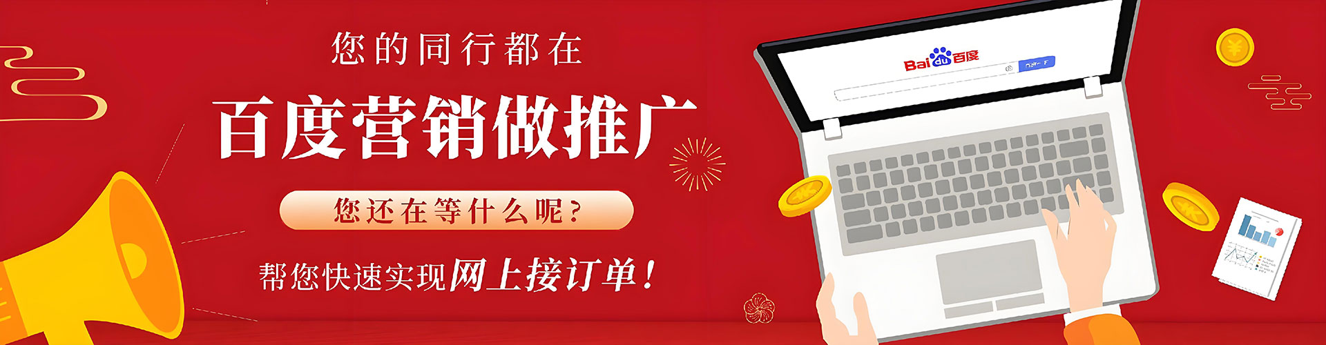 北辰百度推广返点