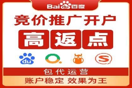 百度竞价个人开户操作指南